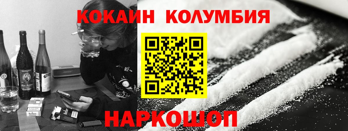 КОКАИН Перу Кимовск