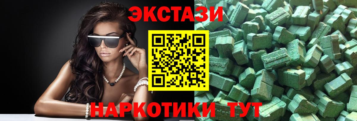 Ecstasy XTC Кимовск
