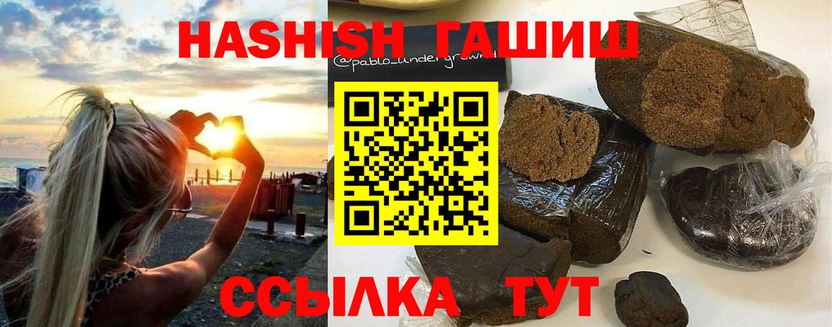ГАШ Cannabis Кимовск