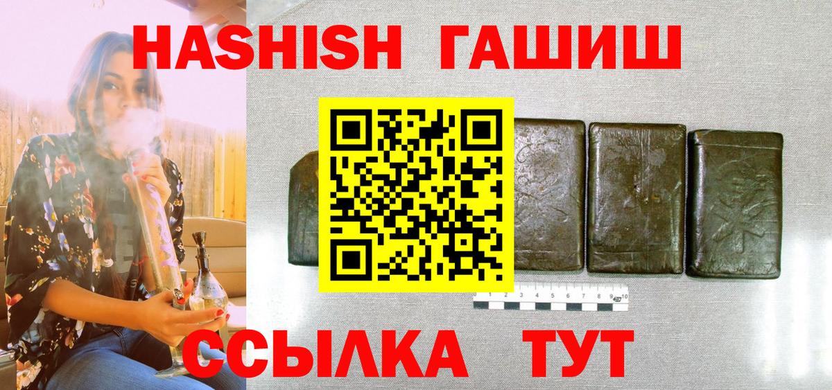 Кимовск  ГАШ гарик  даркнет сайт  Вход с VPN  ГАШИШ Cannabis 