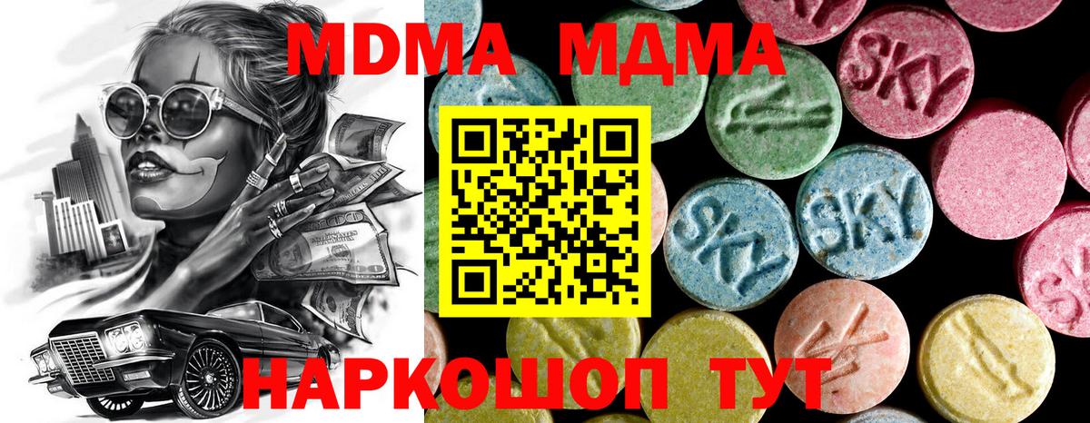 МДМА crystal  Вход с VPN  Кимовск  МДМА VHQ 
