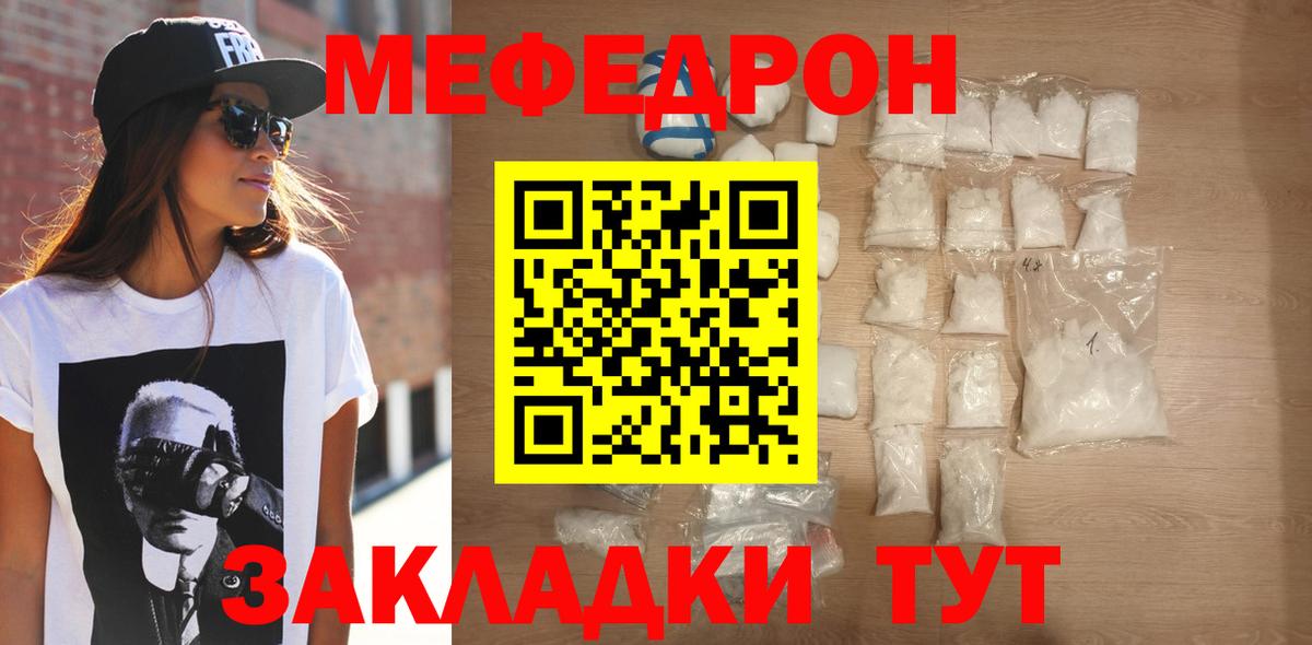 Мефедрон мяу мяу  МЯУ-МЯУ  блэк спрут как зайти  МЯУ-МЯУ  МЕФ кристаллы  Кимовск  Вход с VPN 