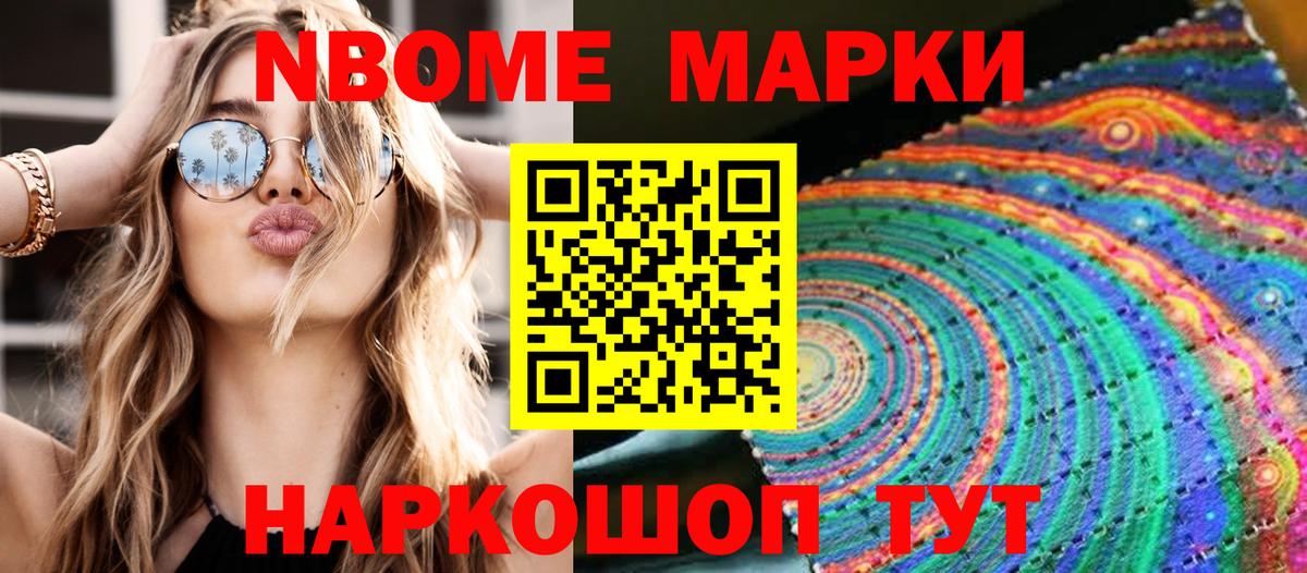 Наркотические марки 1500мкг  где купить наркоту  Кимовск  Наркотические марки 1500мкг  Вход с VPN 